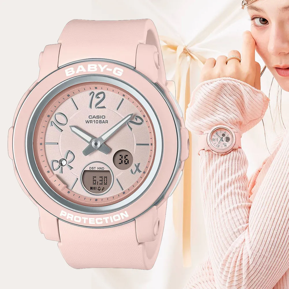 【CASIO 卡西歐】BABY-G 迷人緞帶 蝴蝶結 古靈精怪雙顯錶-粉(BGA-290RA-4A)