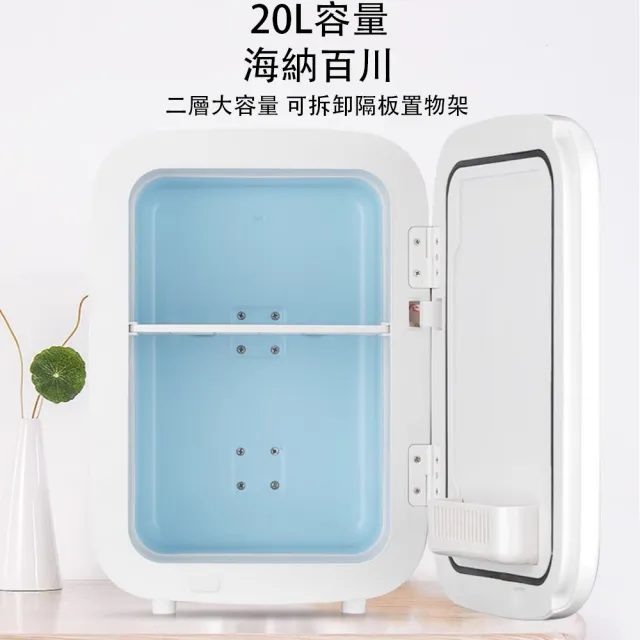 【Felsted 菲仕德】攜帶式車載冰箱 迷你小冰箱(20L/車載冰箱/小型車載冰箱/單門冷藏行動冰箱/冷藏保冰箱)