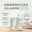 【Derma 丹麥德瑪】寶寶有機水嫩洗髮沐浴露家庭號 500ml*3入組(嬰幼兒/不流淚配方/三合一)