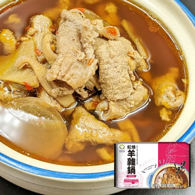 量販超值火鍋5入組 羊肉爐 酸菜白肉鍋(1200g/入)