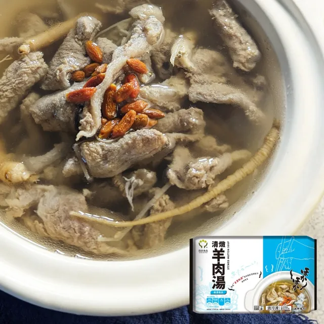 量販超值火鍋5入組 羊肉爐 酸菜白肉鍋(1200g/入)