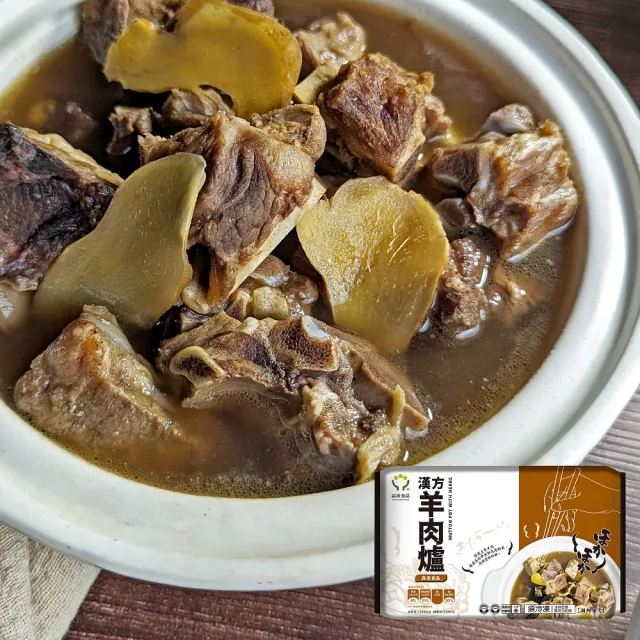 量販超值火鍋5入組 羊肉爐 酸菜白肉鍋(1200g/入)