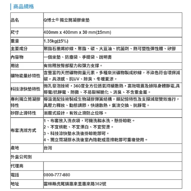 Q博士™獨立筒凝膠坐墊-大