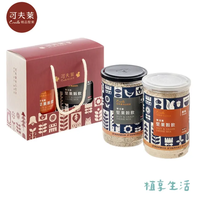 【Coville 可夫萊】雙活菌堅果穀粉(550g/罐)兩入組禮盒組(好蛇成雙禮盒_附提袋) 中秋禮盒 中秋節送禮