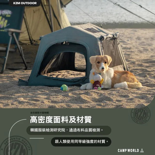 【KZM】迷你奧斯卡寵物帳(寵物屋 寵物窩 寵物露營 露營 逐露天下)