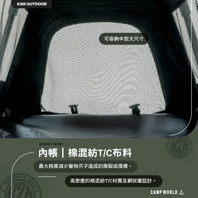 【KZM】迷你奧斯卡寵物帳(寵物屋 寵物窩 寵物露營 露營 逐露天下)