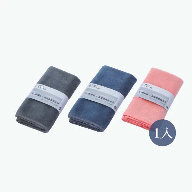 【樂束EZIP】0.1秒瞬吸 極細纖維吸水巾1入 35X35cm(擦車布 廚房抹布 螢幕擦拭布 洗車布 茶巾)