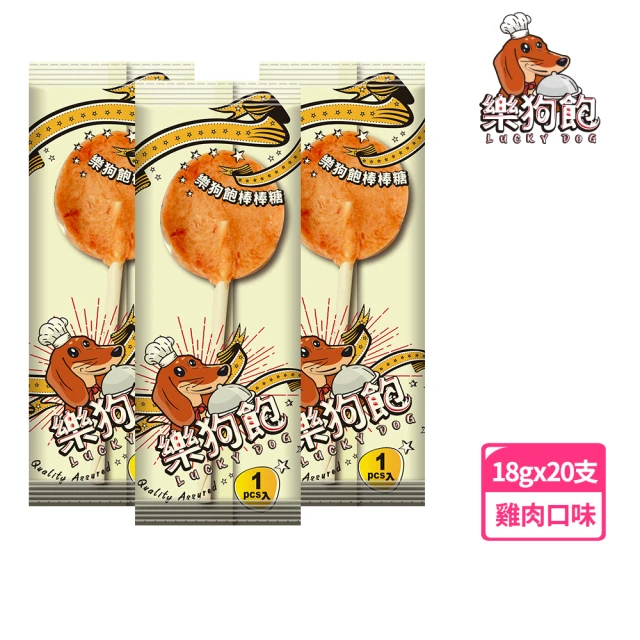 【momo獨家★樂狗飽】樂狗飽雞肉棒棒糖18gx20支入(寵物肉乾/寵物零食/犬用點心/訓練獎勵)