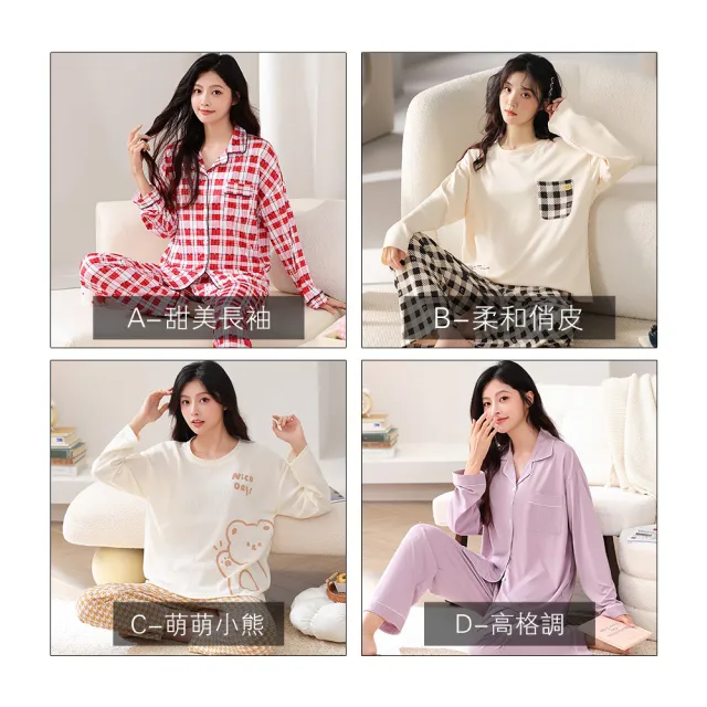 【NEW FORCE】買一送一-棉雅舒靜居家長袖睡衣(長袖睡衣/居家服/女睡衣/保暖睡衣/可愛睡衣/家居服)