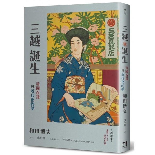 一本就懂日本幕末優惠推薦
