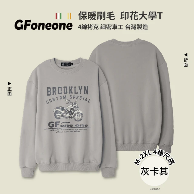 GFoneone 美式保暖刷毛印花大學T-A款-灰卡其(大學T 刷毛T 圓領T 長袖大學T 衛衣)