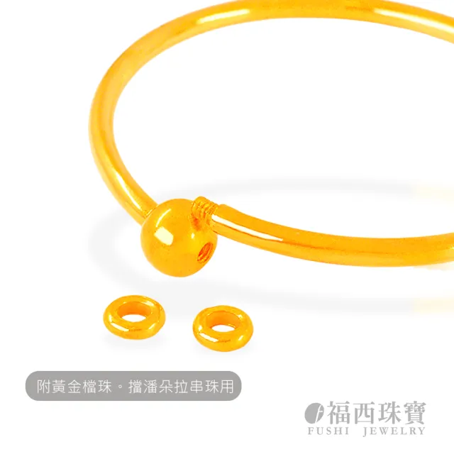 【福西珠寶】黃金彈力手環 1.85寸光面潘朵拉手環(金重：2.55錢正負0.03錢)