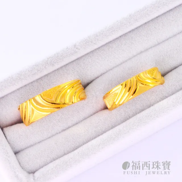 【福西珠寶】黃金對戒 悸動著黃金對戒 活動圍 情侶對戒 簡約質感 紀念日送禮(金重3.25錢正負0.03錢)