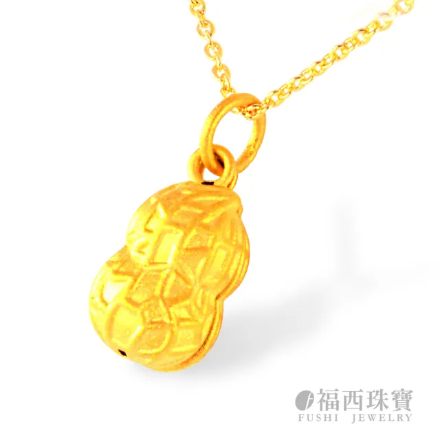 【福西珠寶】黃金墜  花生好事珍珠墜(金重0.43錢正負0.03錢)