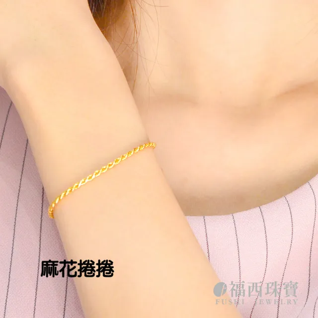 【福西珠寶】黃金手鍊 經典麻花黃金手鍊 立體麻花編織設計 簡約百搭 (金重1.14錢正負0.03錢)