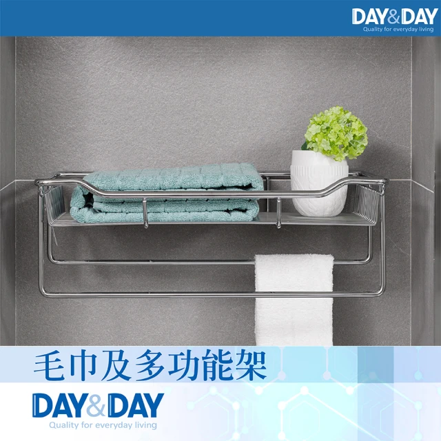 DAY&DAY 生活美學 不鏽鋼 雙桿毛巾掛桿組-霧黑 60 DAY&DAY 生活美學 不鏽鋼 雙桿毛巾掛桿組-霧黑 60