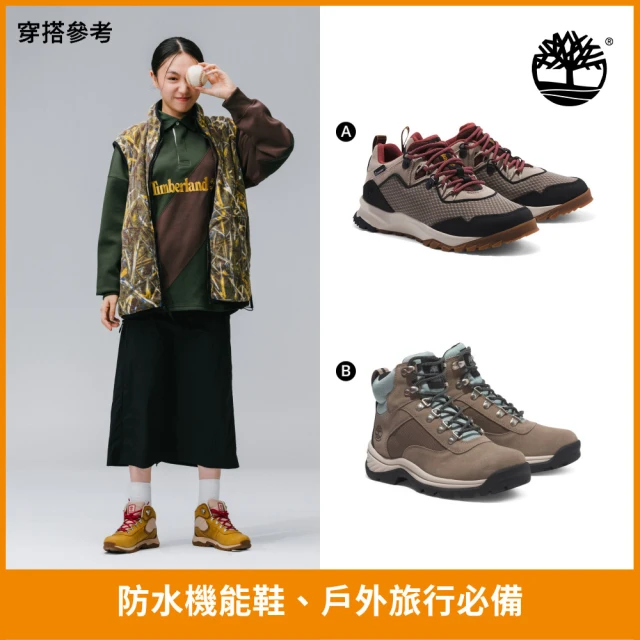 Timberland 特談-防水男鞋 女鞋 健行鞋/健走鞋/健行靴(多款任選)