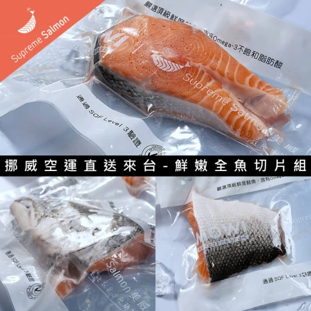 挪威鮭魚