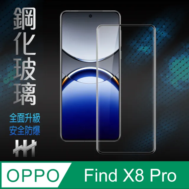 【HH】OPPO Find X8 Pro -全覆蓋3D曲面-鋼化玻璃保護貼(GPN-OPFX8P-3DK)
