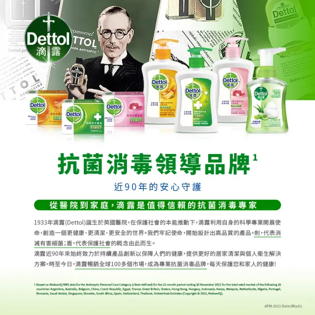 【Dettol 滴露】滋潤倍護香皂含抗菌成份(100gx3入)