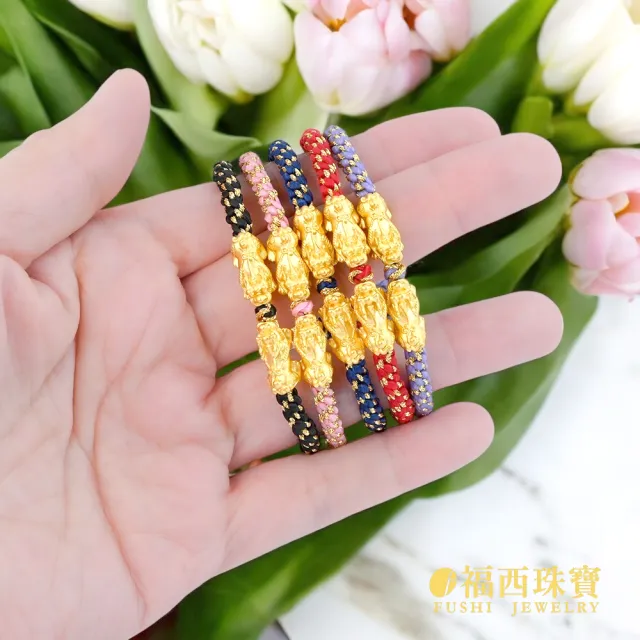 【福西珠寶】黃金編織手鍊 黃金貔貅編繩手鍊 純金手繩(金重0.16錢正負0.01錢)