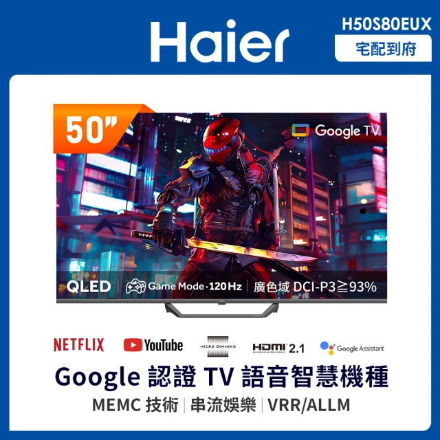 海爾電視