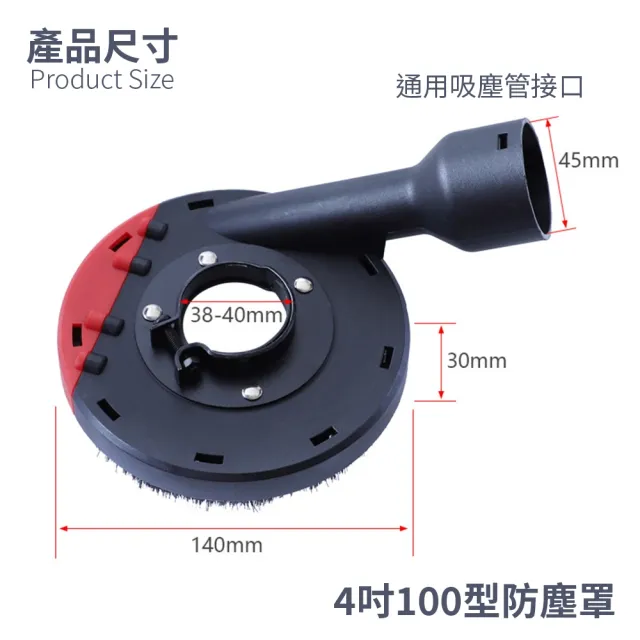 【Komori 森森機具】4吋100型 角磨機防塵罩 交換禮物(砂輪機 吸塵罩 集塵罩 100mm 防護罩 可接吸塵器)