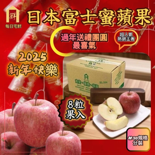 舒果SoFresh 日本金星蘋果六入禮盒(6顆/約1.8kg