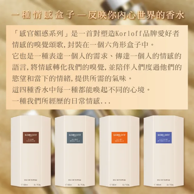 【Korloff】Korloff PARIS 淡香精 100ml(任選)
