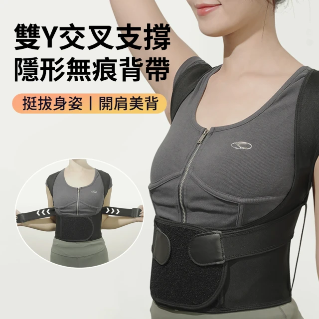 茉家 端正美姿透氣親膚身型改善帶(2入)好評推薦