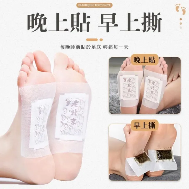 【愛Phone】老北京足貼『50入組』(老北京足貼/足貼/足底貼/養生足貼/暖足貼/暖腳貼/艾草貼/)