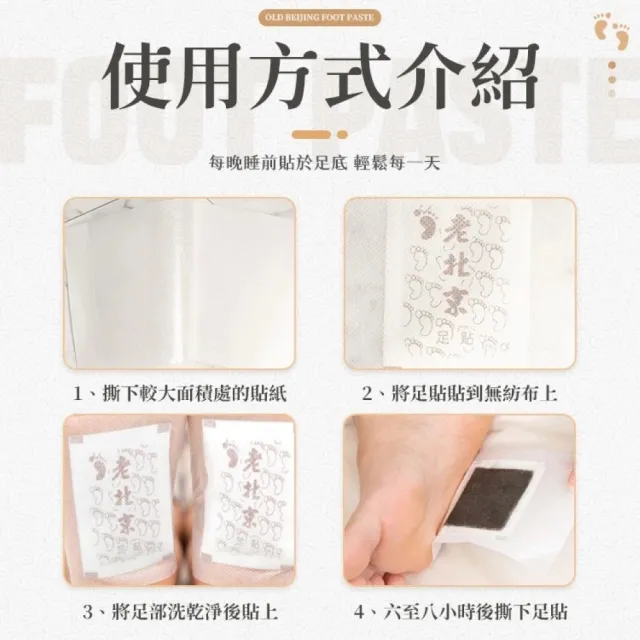 【愛Phone】老北京足貼『50入組』(老北京足貼/足貼/足底貼/養生足貼/暖足貼/暖腳貼/艾草貼/)