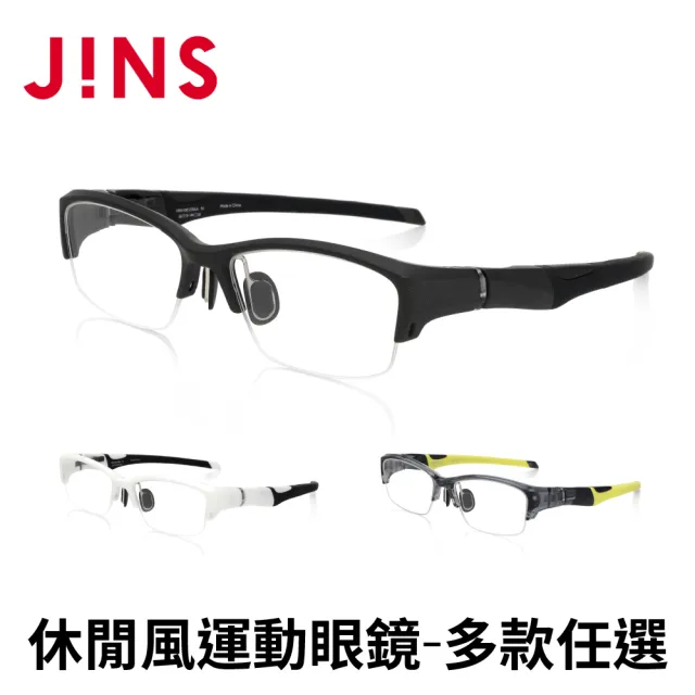 【JINS】休閒風運動光學眼鏡-多款任選(MRF-24S-275)