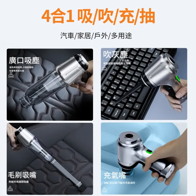 【SUiTU】多功能四合一車載強力無線吸塵器 吸抽吹充4合1除塵器 家車兩用手持吹氣機 充氣機 抽氣機