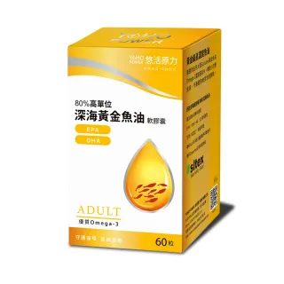 【悠活原力】深海黃金魚油軟膠囊60粒/瓶(高濃度Omega3、DHA、EPA)