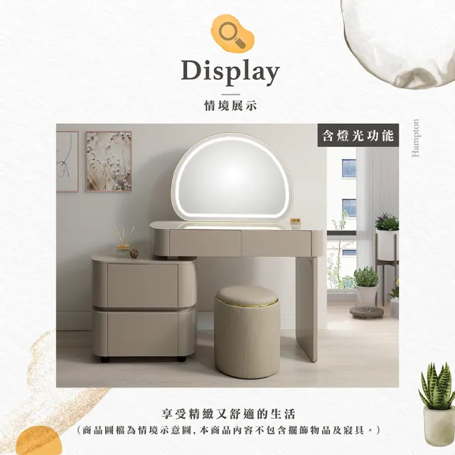 【Hampton 漢汀堡】吉利安3.3尺伸縮鏡台-含椅(化妝台/化妝桌/桌子/鏡台/全組/含化裝椅)