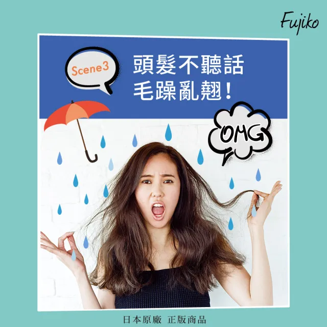 【Fujiko】乾洗髮蓬蓬粉3入組(小紅書爆款)