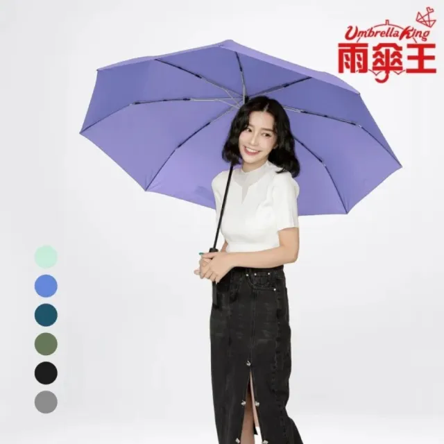【雨傘王】BigPurple 大傘面 自動傘 27吋 CP值最高  8骨防風 折疊傘 多人撐(可付費維修)