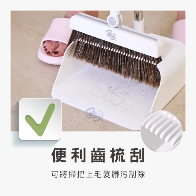 【百鈴】髒會滅掃刮一體可站立掃把畚斗組+懶人自動夾布拖把(掃把/畚斗/畚箕/刮齒/不卡頭髮/刮水)