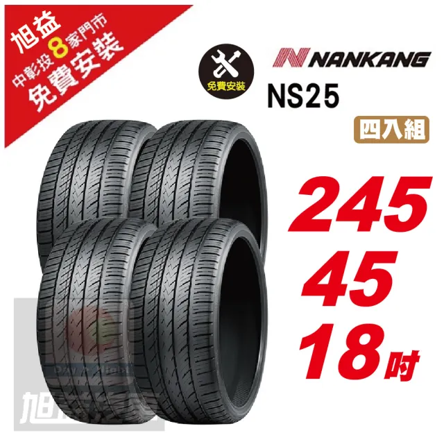2019年製 NANKANG WS-1 245/45R18 245/45-18 スタッドレス 4本SET タイヤ ナンカン WS1 スノー 4本セット WS-1 | 南港輪胎 NANKANG RUBBER TIRE