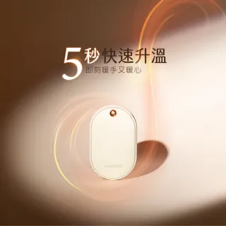 【MUNICHI 沐尼黑】智能恆溫雙面速熱暖手寶 MR.WARM(暖蛋 暖暖包 雙面發熱)