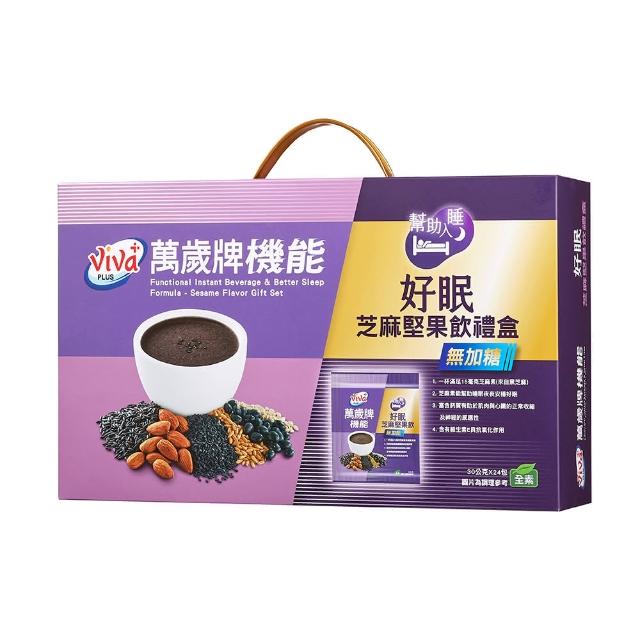 【萬歲牌】機能好眠芝麻堅果飲禮盒(30gx24包)