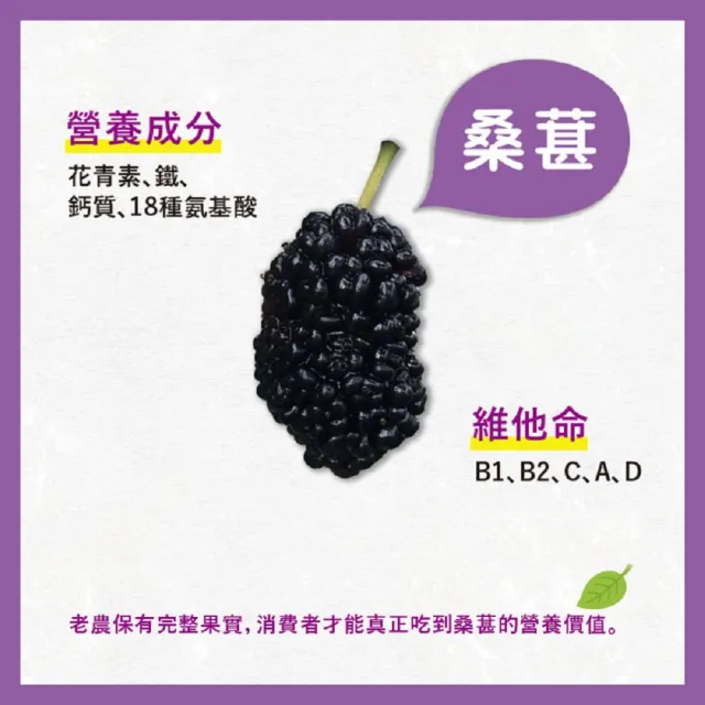 【老農手摘】嘉義義竹天然野生桑葚果500公克x6包(產地直銷)