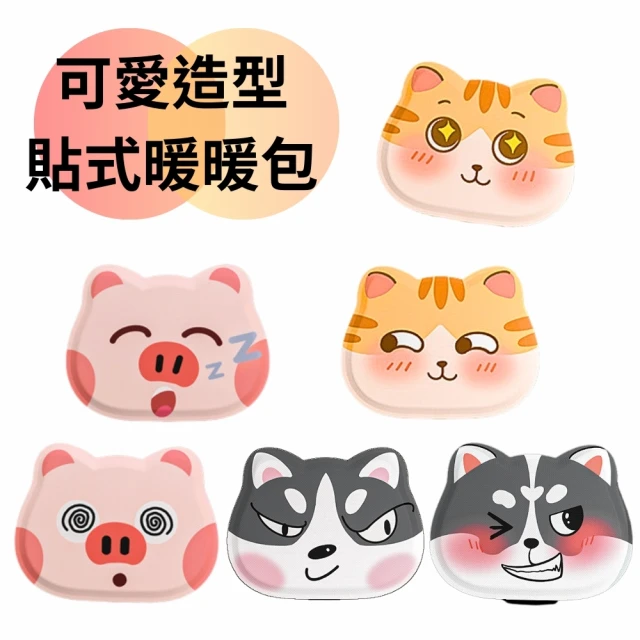 茉家 草本熱敷無膠式暖暖包(20包)好評推薦