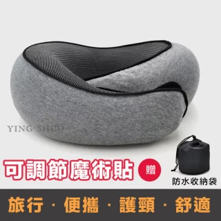 【YING SHUO】可拆洗不歪脖旅行U型頸枕 飛機護頸枕 辦公午休枕(贈收納袋 便攜式  全支撐 記憶棉)