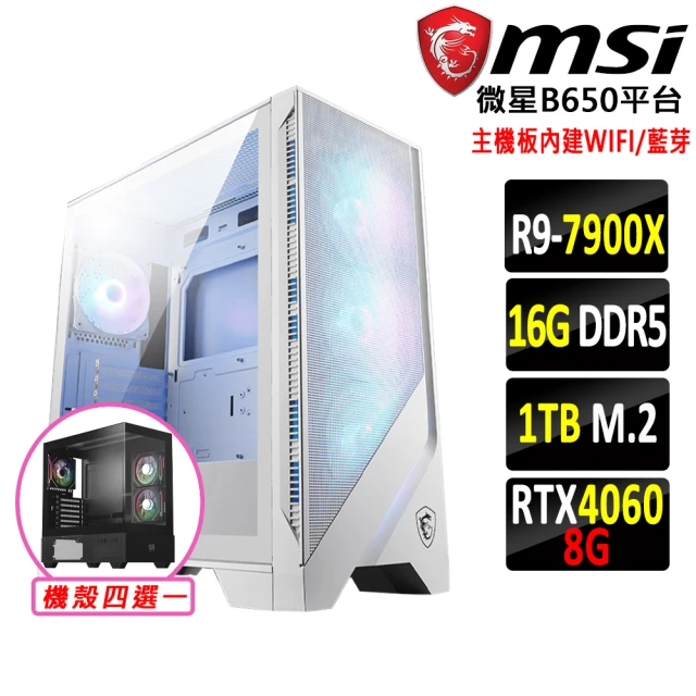 微星平台 R9十二核 RTX 4060 2X{大亂鬥II}WIFI 電競機(R9-7900X/B650/16G D5/1TB)