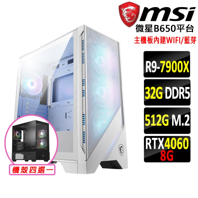 微星平台 R9十二核 RTX 4060 2X{大亂鬥V}WIFI 電競機(R9-7900X/B650/32G D5/512G)