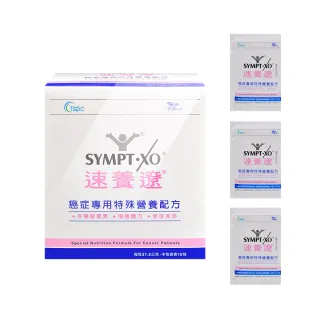【SYMPT-X 速養遼】癌症專用特殊營養配方10包/盒(贈癌症隨身包X3 口飲管灌適用)