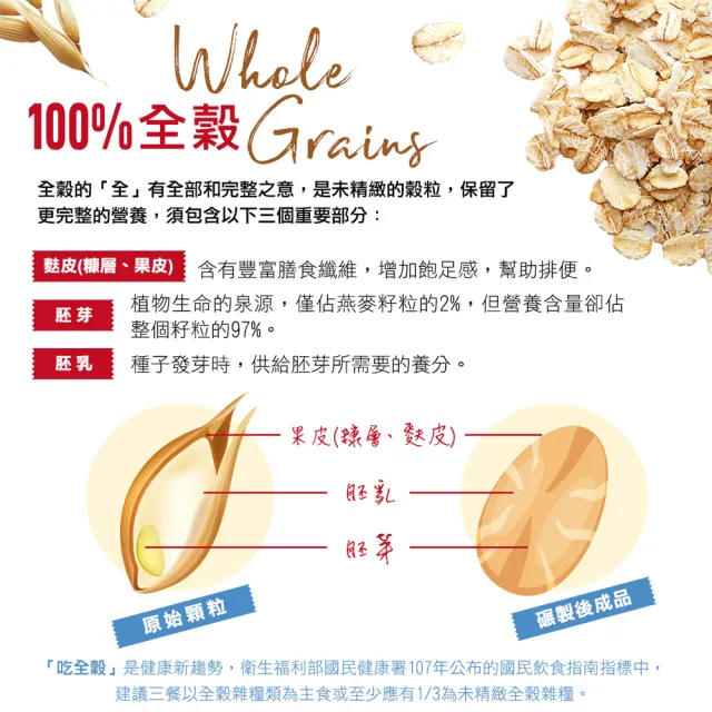 【紅布朗】有機冰河大燕麥片超值組(1800gX3盒)無加糖 中元普渡拜拜箱