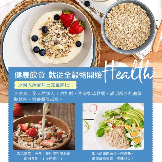 【紅布朗】有機冰河大燕麥片超值組(1800gX3盒)無加糖 中元普渡拜拜箱